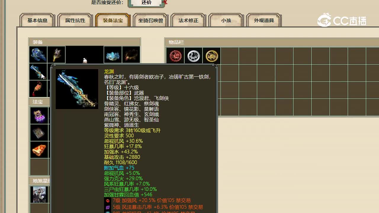 傲雪凌霜男仙29000