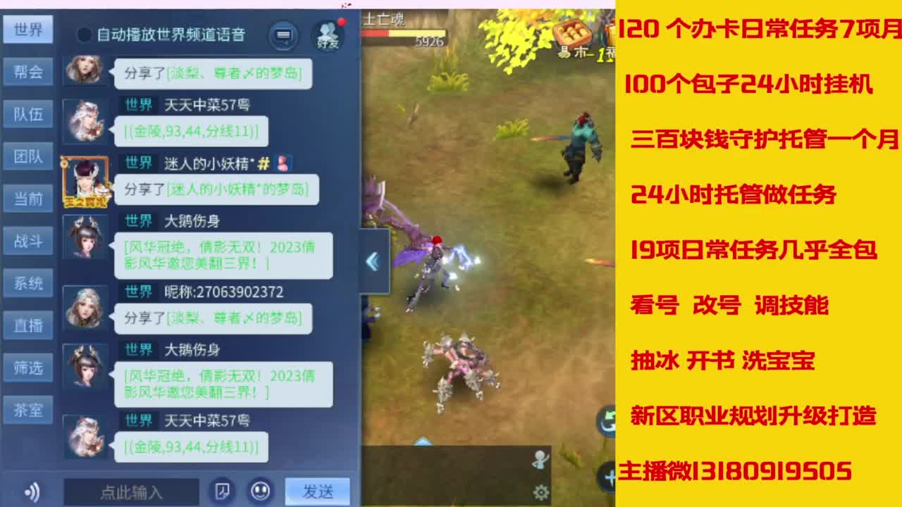 万兔  神仙居   卡龙顶级车队上车滴滴 第1段