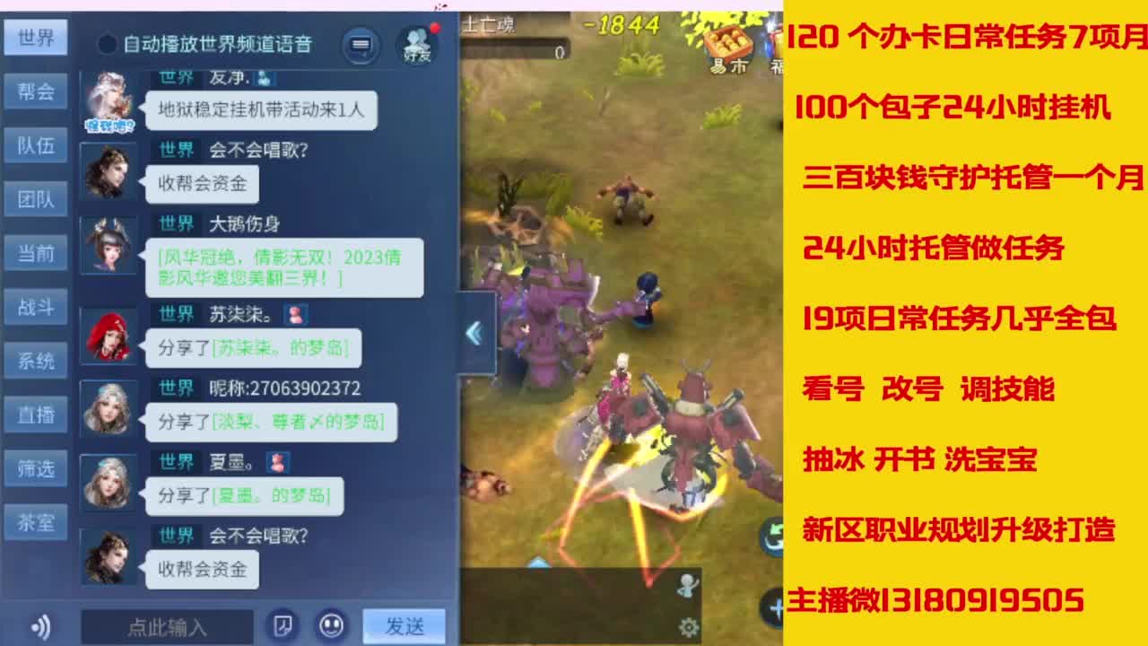 万兔  神仙居   卡龙顶级车队上车滴滴 第2段