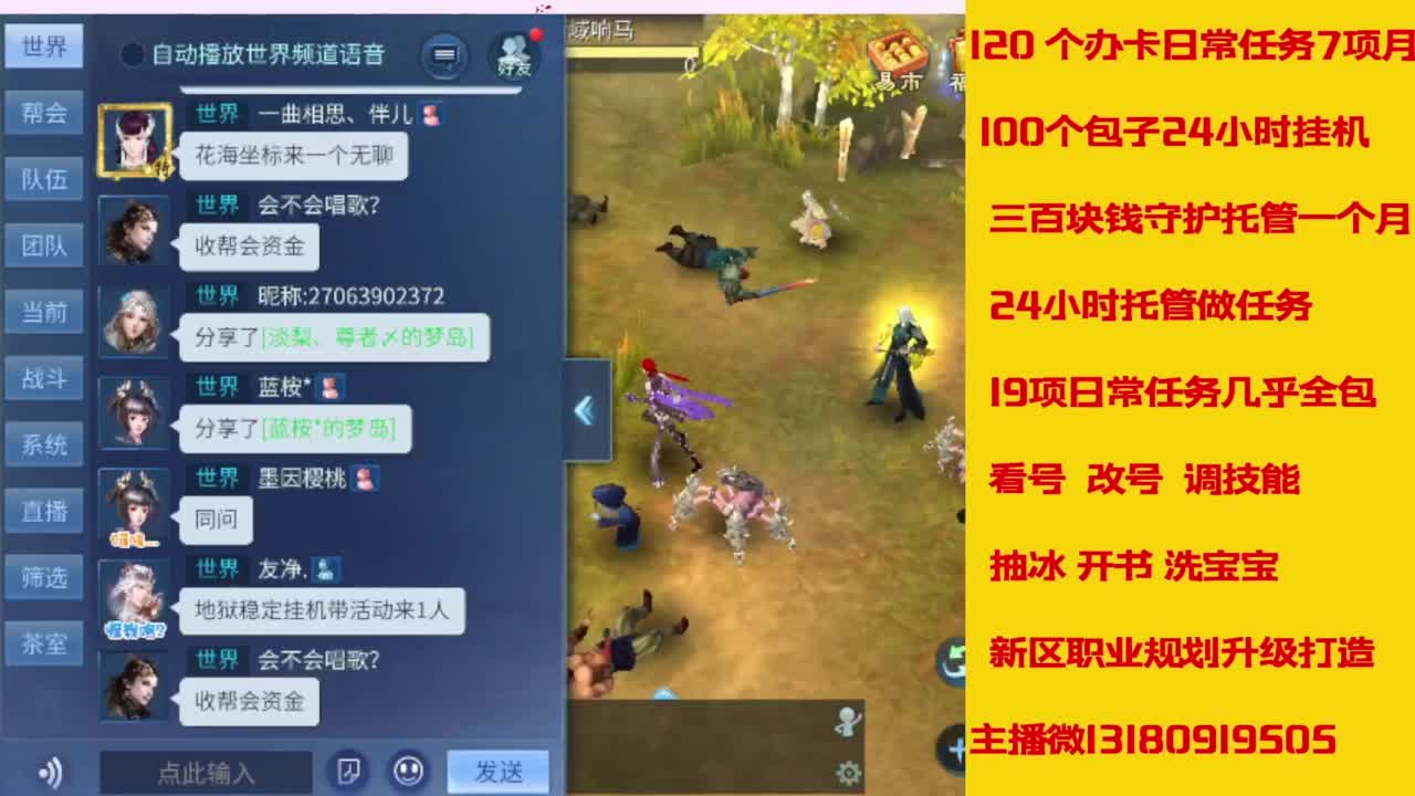 万兔  神仙居   卡龙顶级车队上车滴滴 第3段