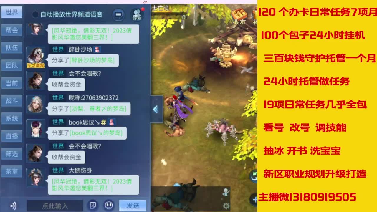 万兔  神仙居   卡龙顶级车队上车滴滴 第4段
