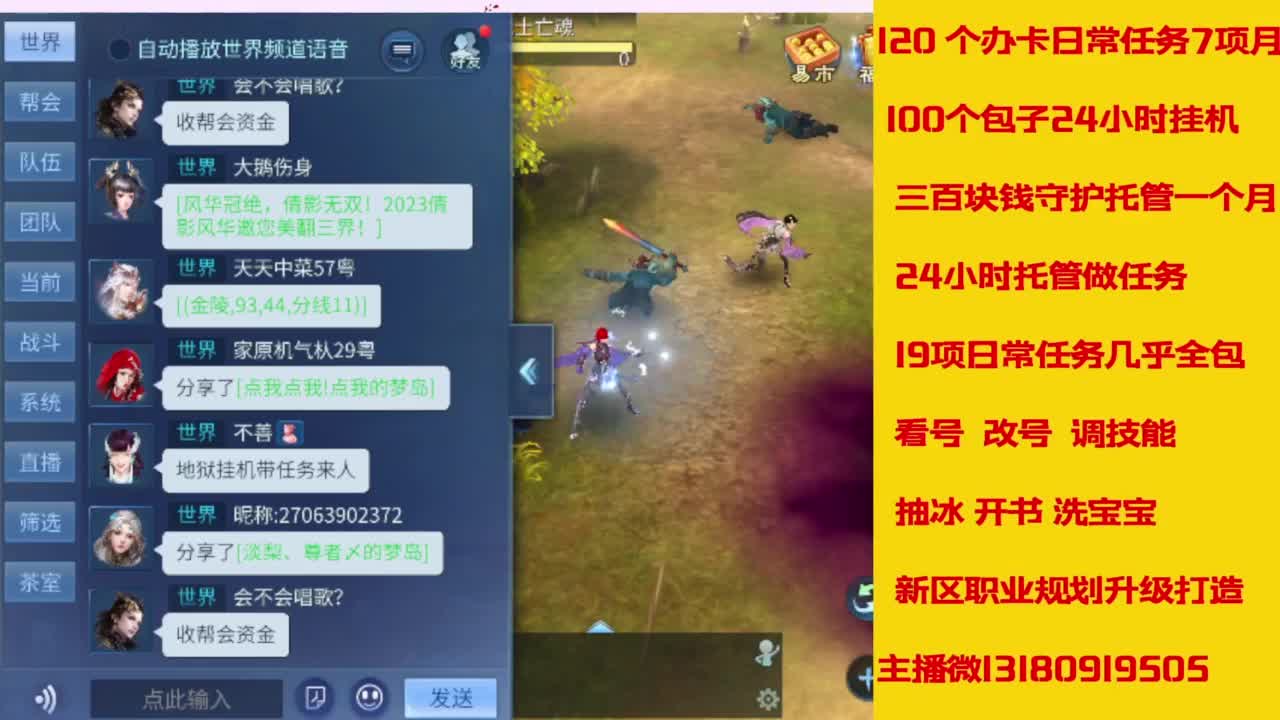 万兔  神仙居   卡龙顶级车队上车滴滴 第5段