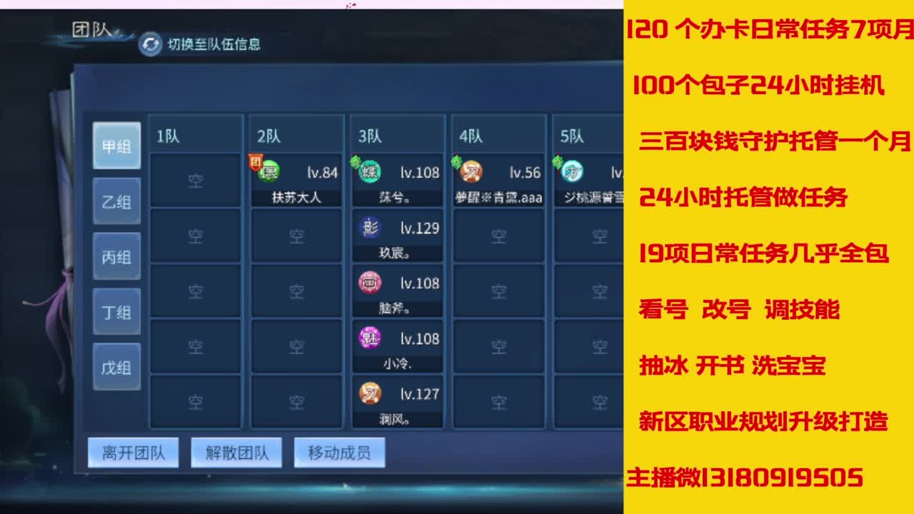 万兔  神仙居   卡龙顶级车队上车滴滴 第6段