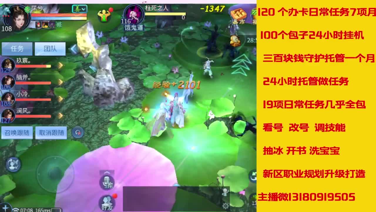 万兔  神仙居   卡龙顶级车队上车滴滴 第7段