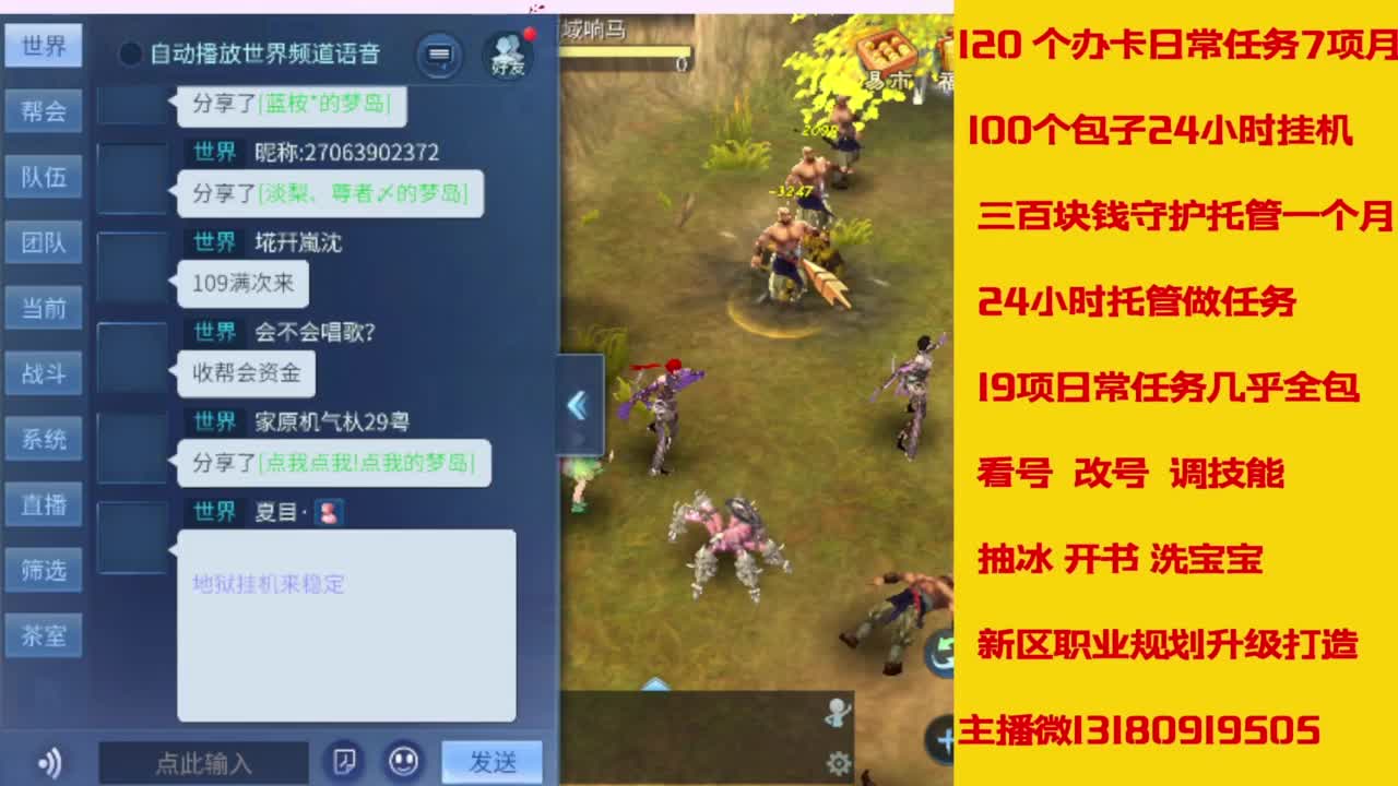 万兔  神仙居   卡龙顶级车队上车滴滴 第8段