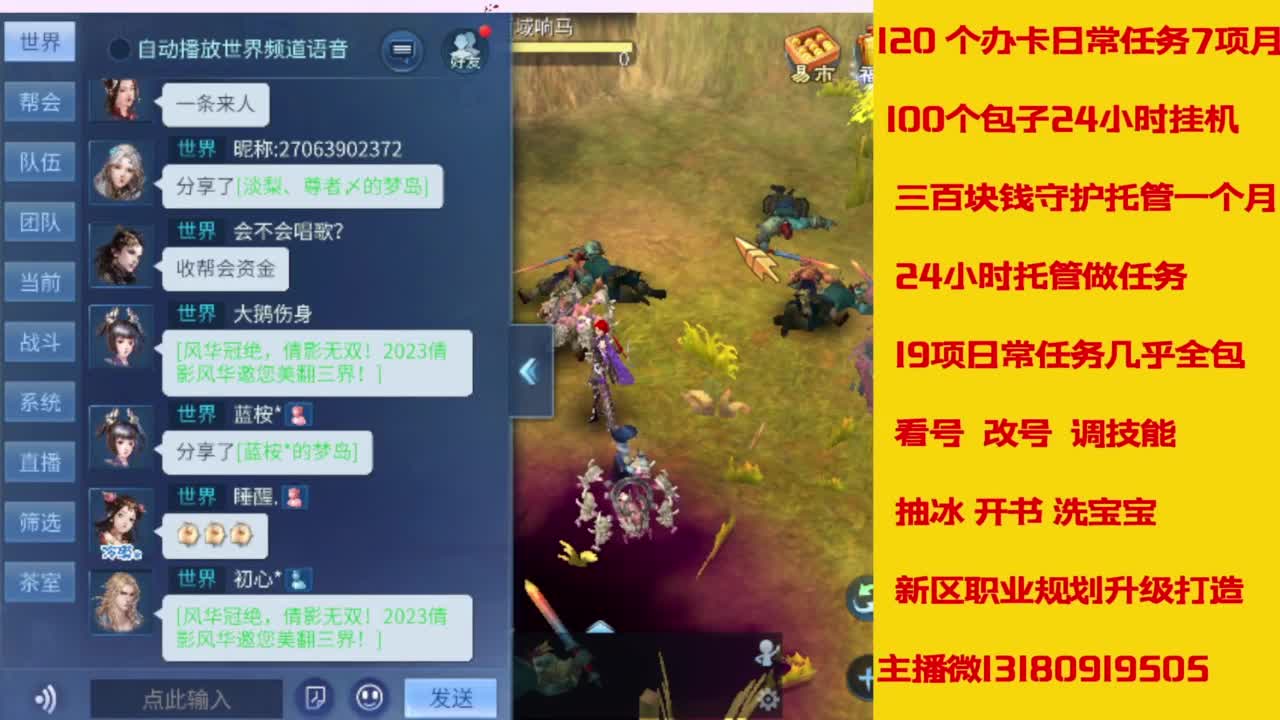 万兔  神仙居   卡龙顶级车队上车滴滴 第9段