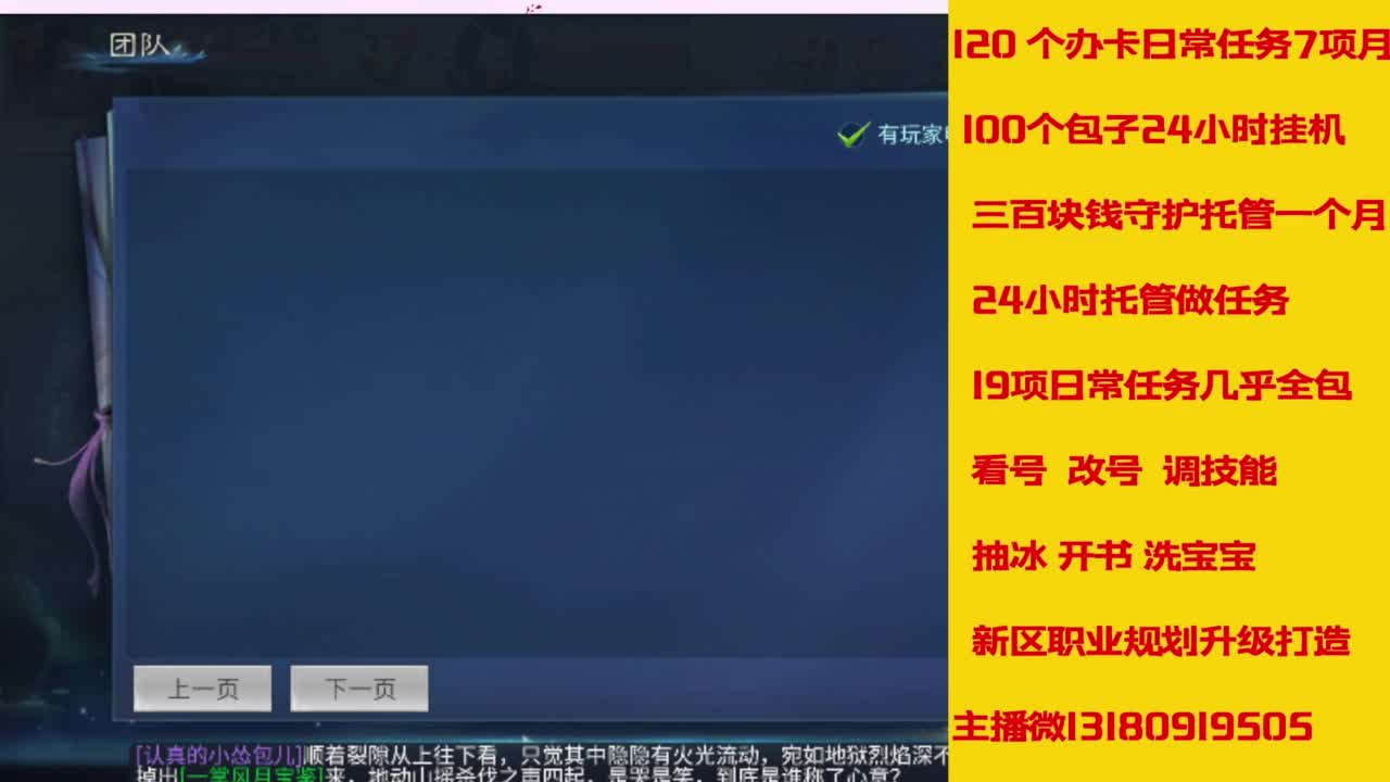 万兔  神仙居   卡龙顶级车队上车滴滴 第10段