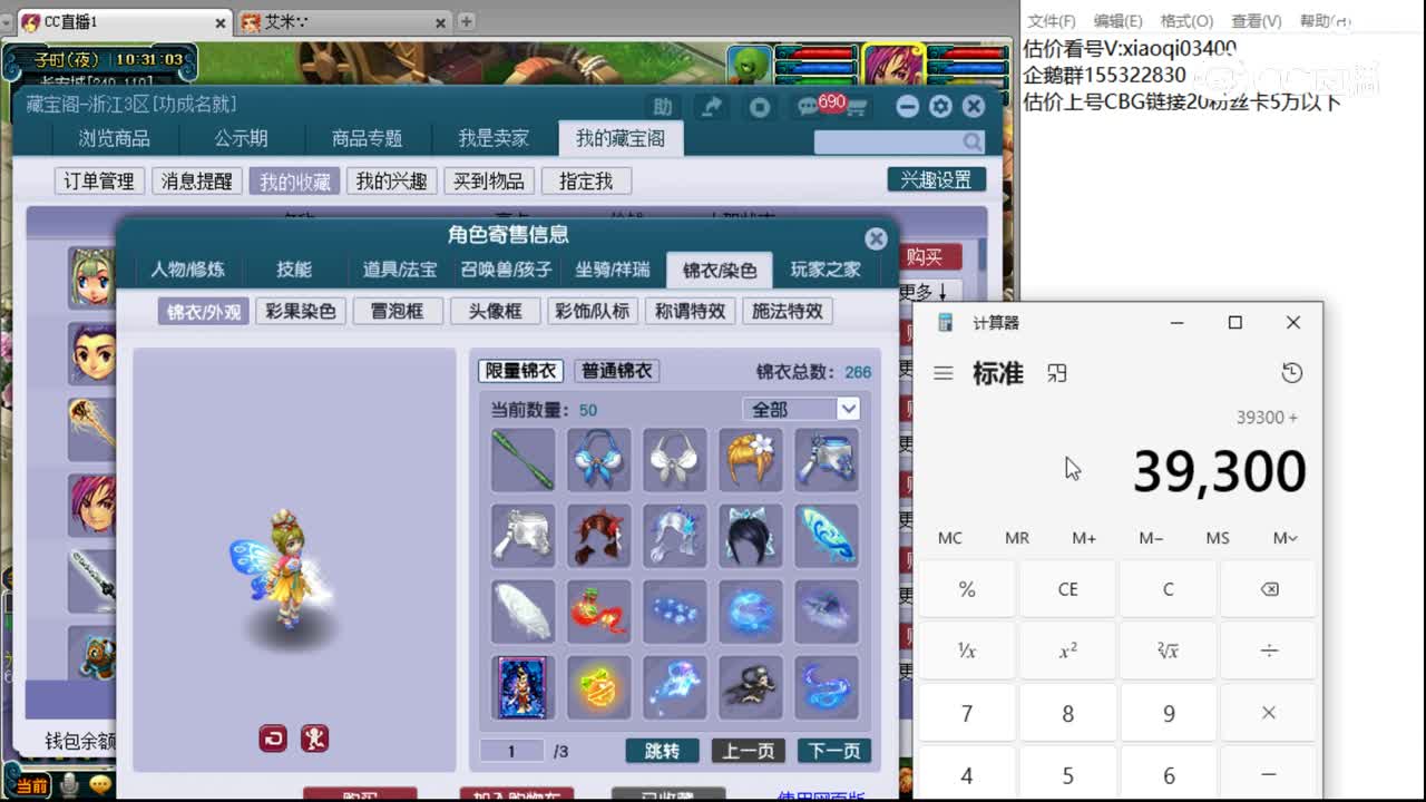 【主播点评】普陀山