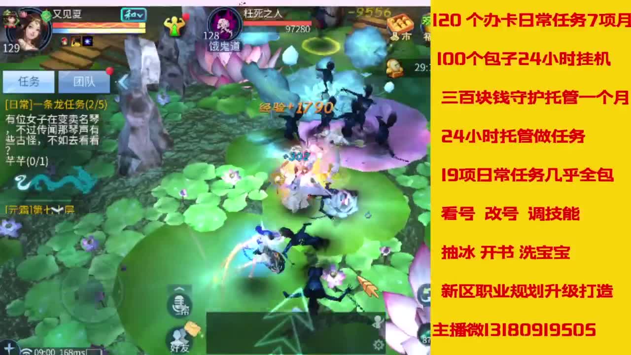 万兔  神仙居   卡龙顶级车队上车滴滴 第11段