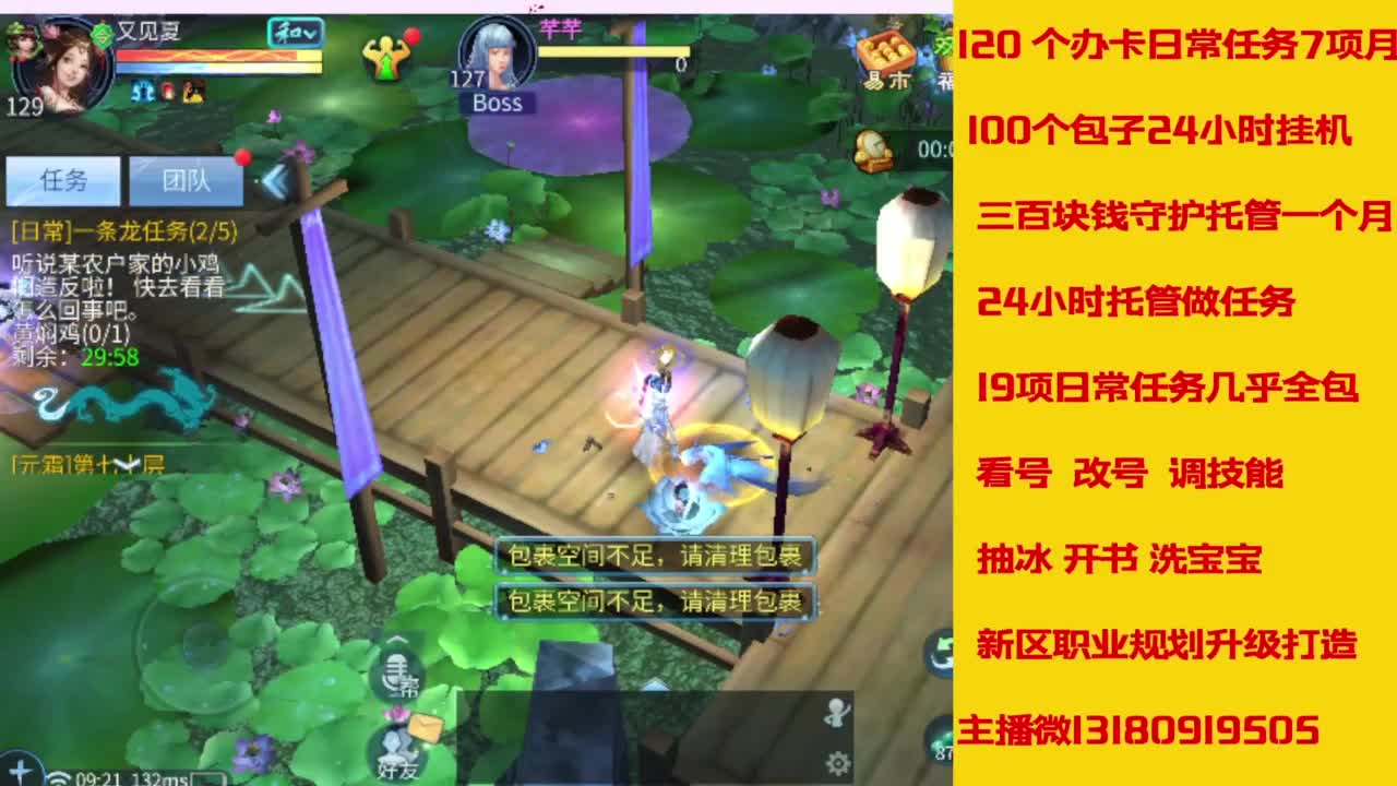 万兔  神仙居   卡龙顶级车队上车滴滴 第12段