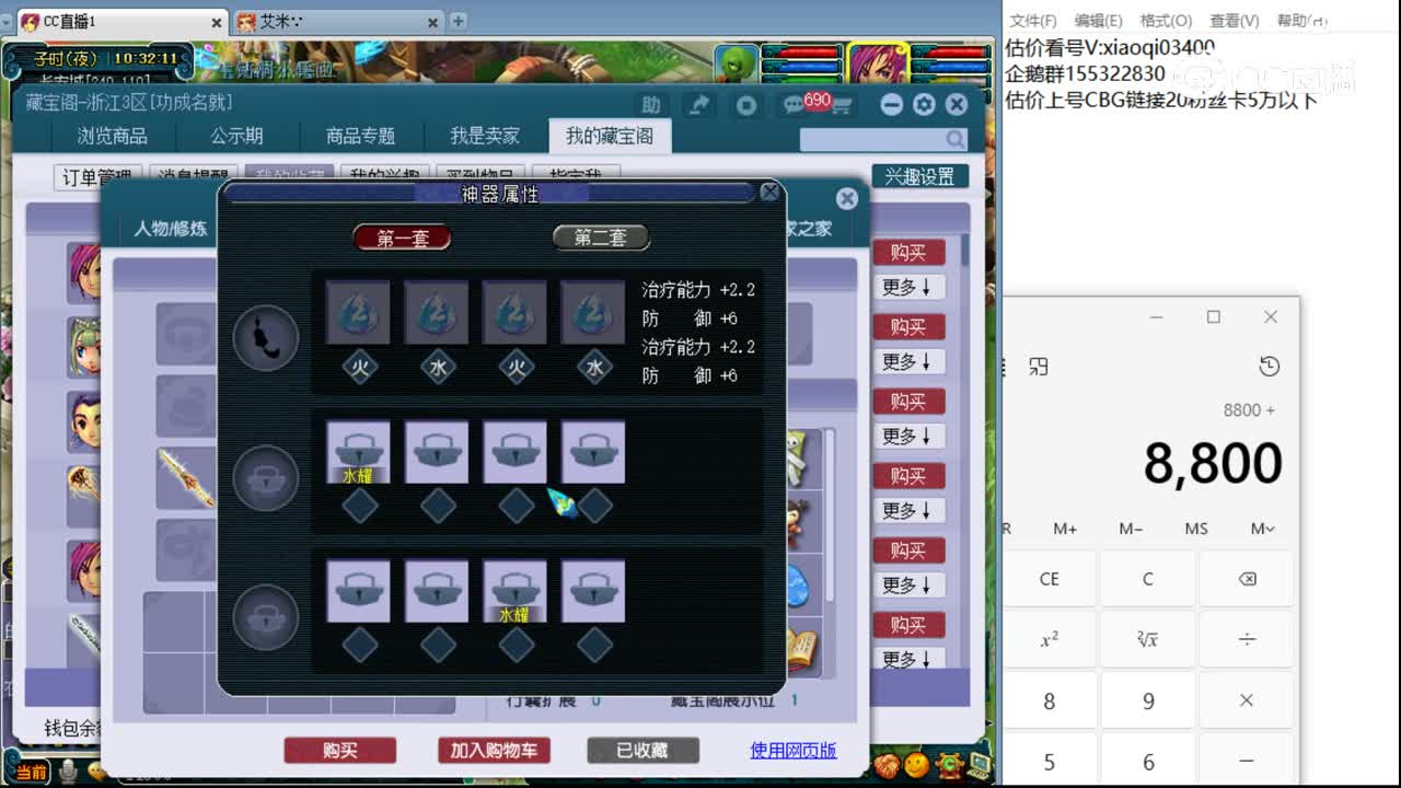 【主播点评】化生寺