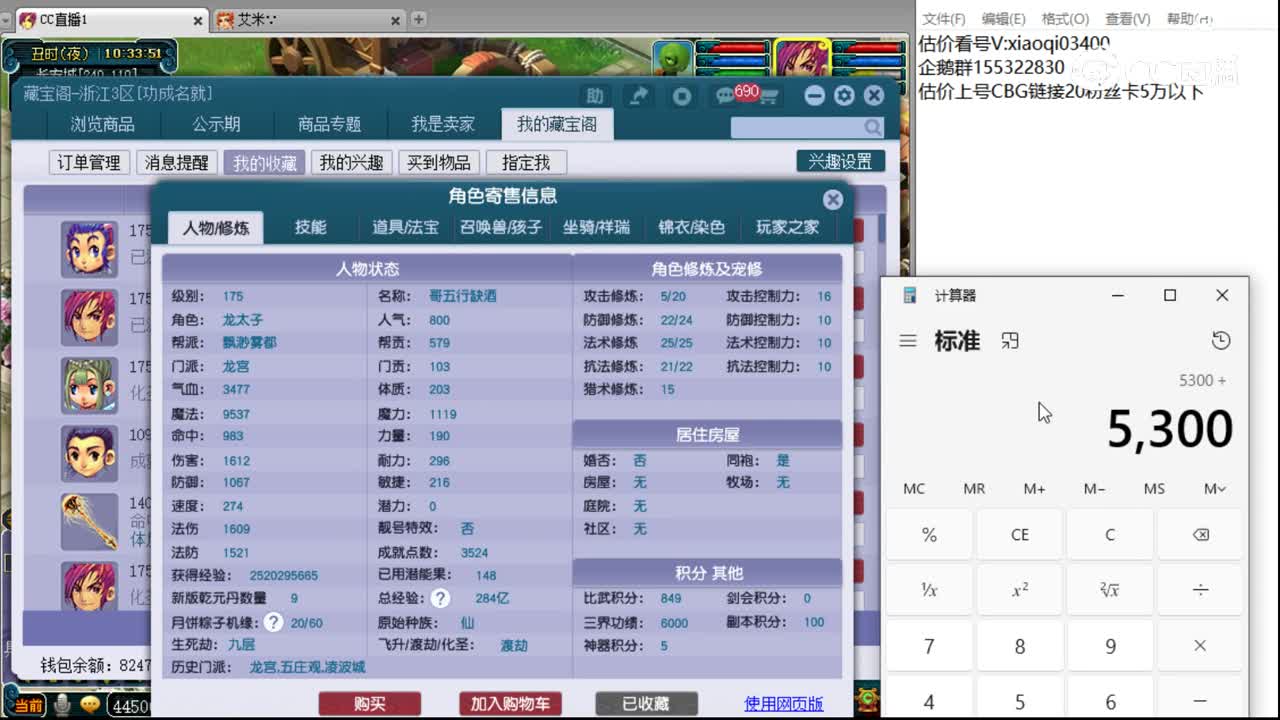 【主播点评】龙宫