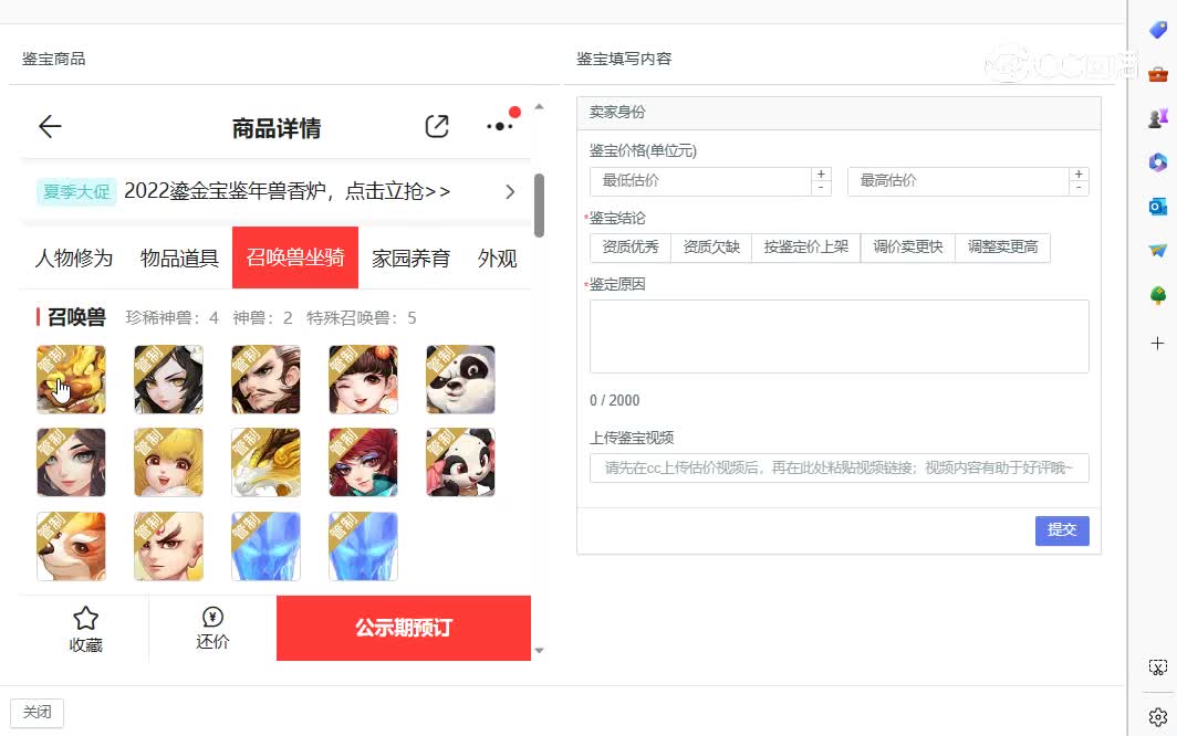 仙梦奇缘男仙