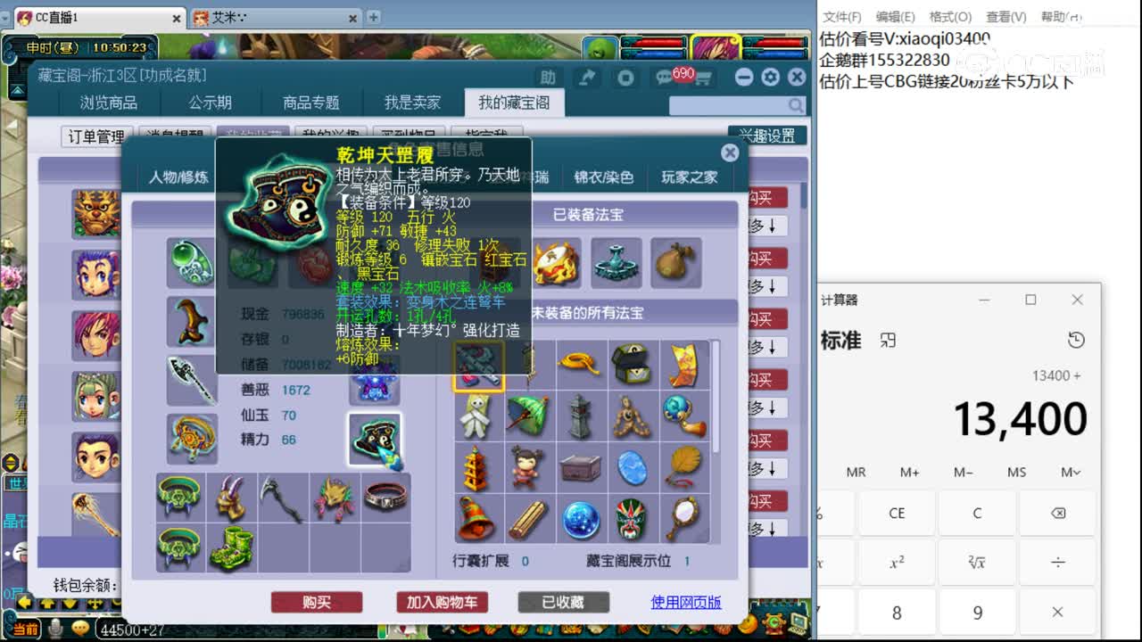【主播点评】阴曹地府