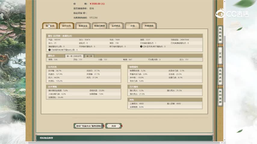 雪满关山151男人