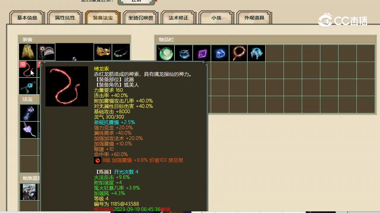 庄周梦蝶41111