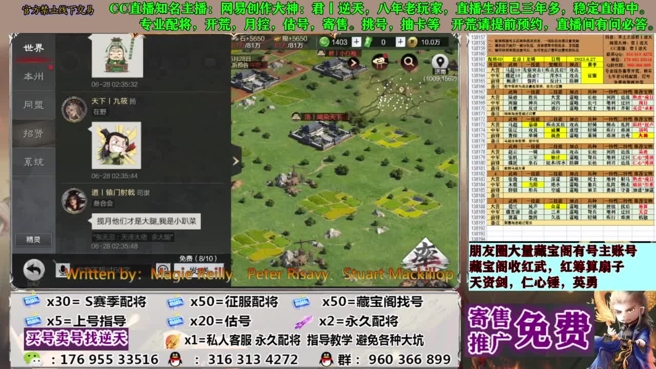配将限时八折 第7段