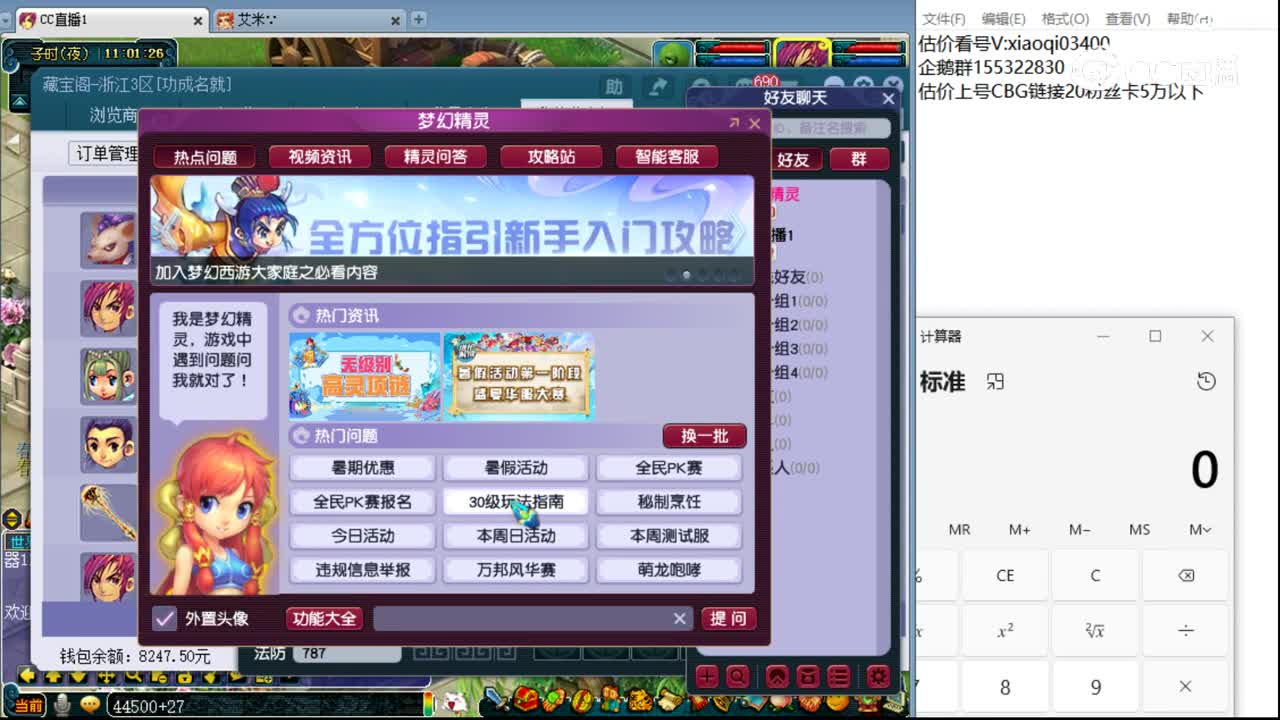 【主播点评】鼠先锋
