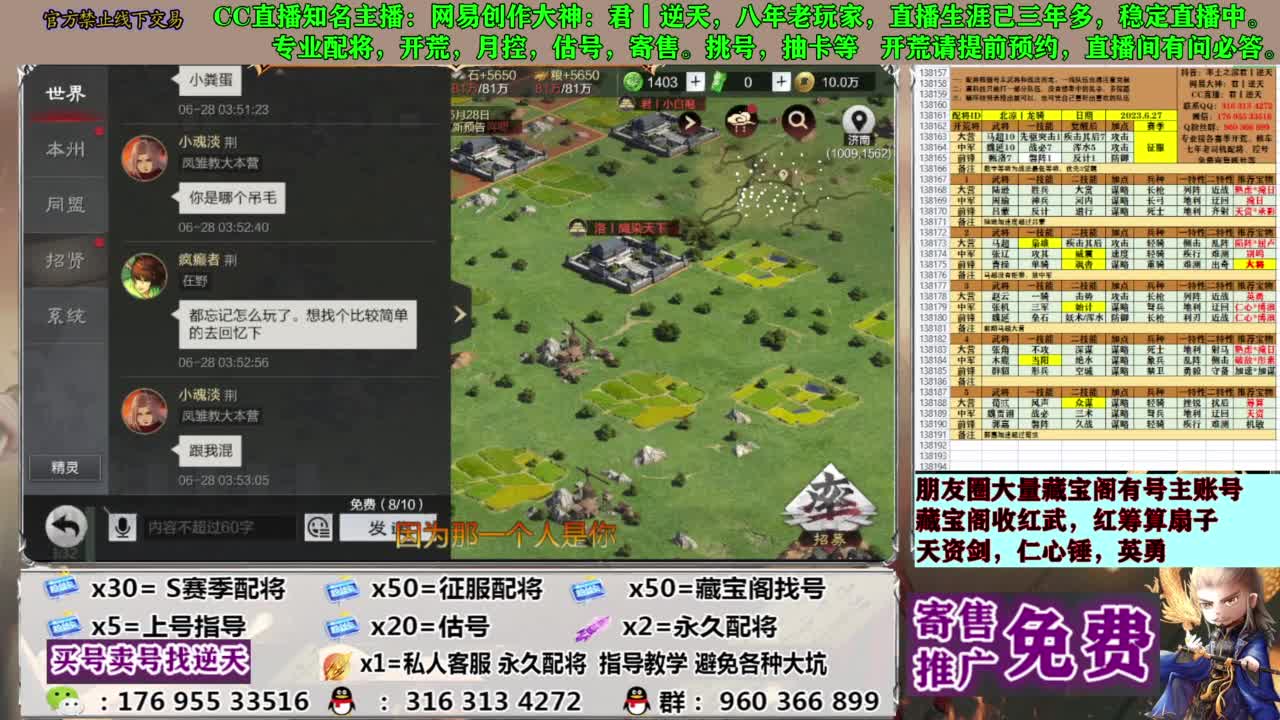 配将限时八折 第9段