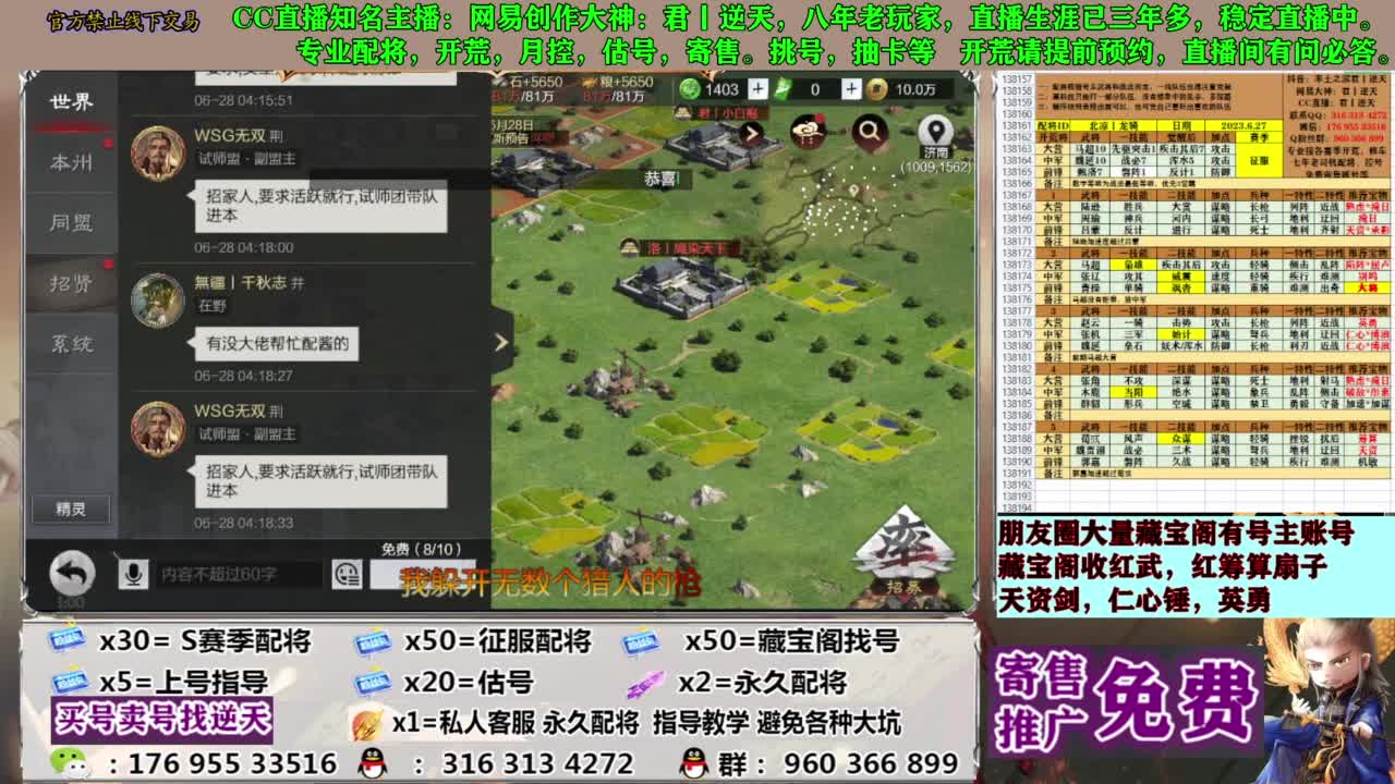 配将限时八折 第10段