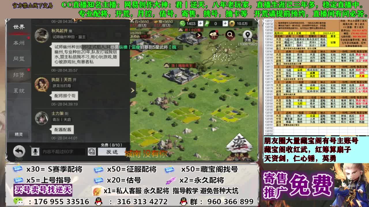 配将限时八折 第11段