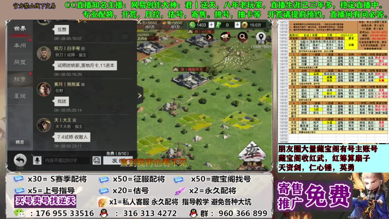 配将限时八折 第12段