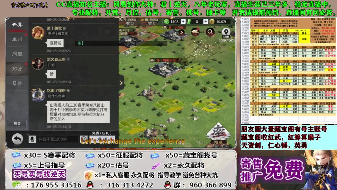 配将限时八折 第13段