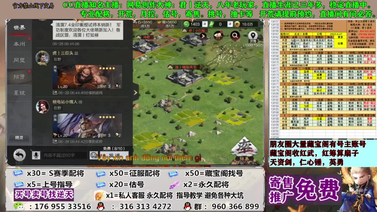 配将限时八折 第15段