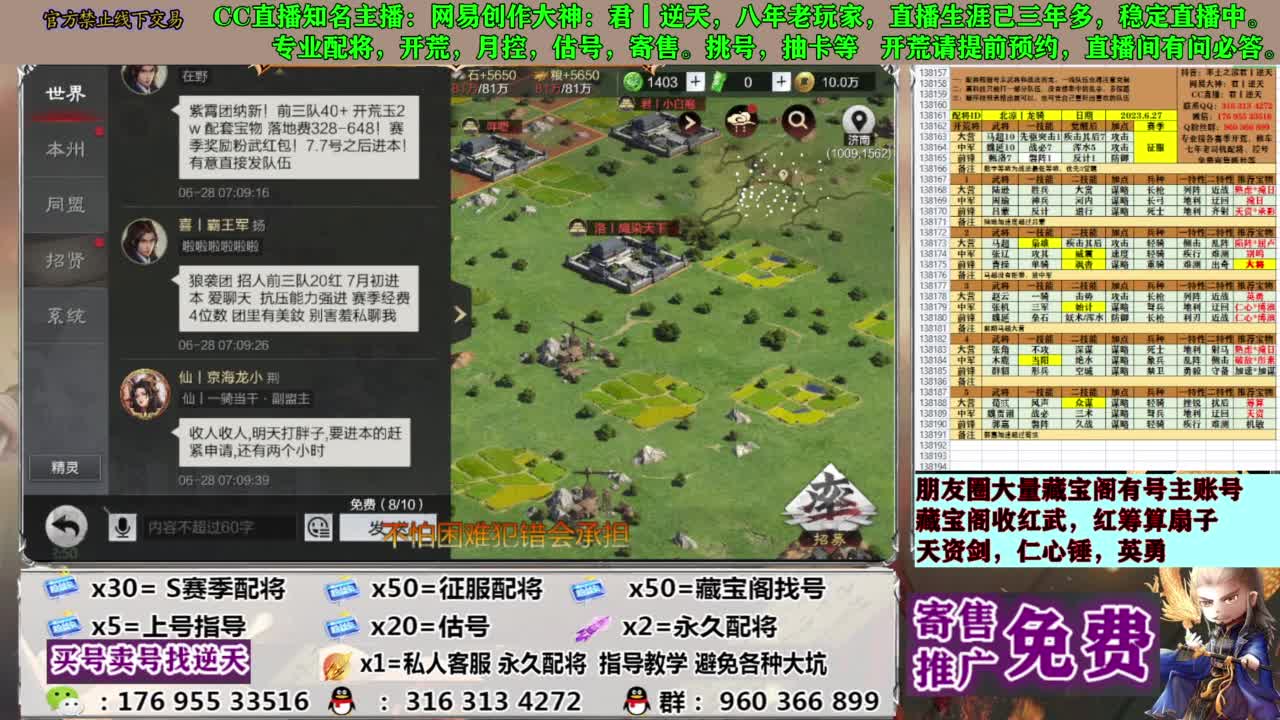 配将限时八折 第16段