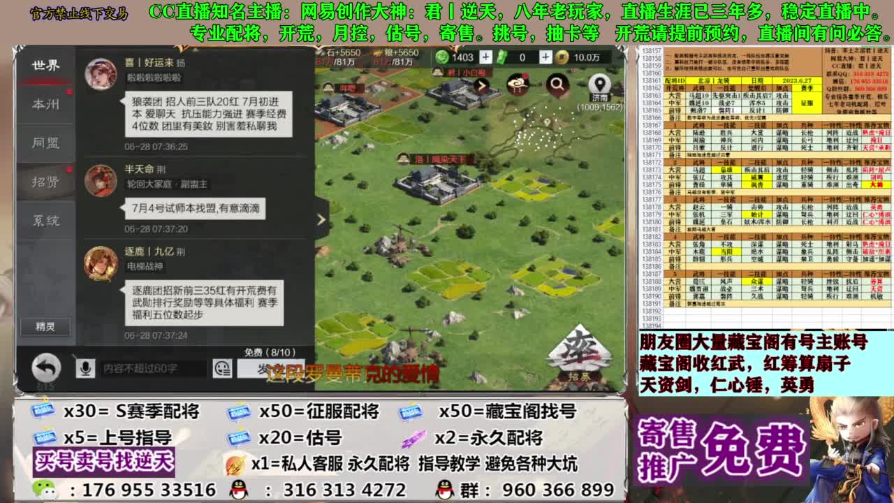 配将限时八折 第17段
