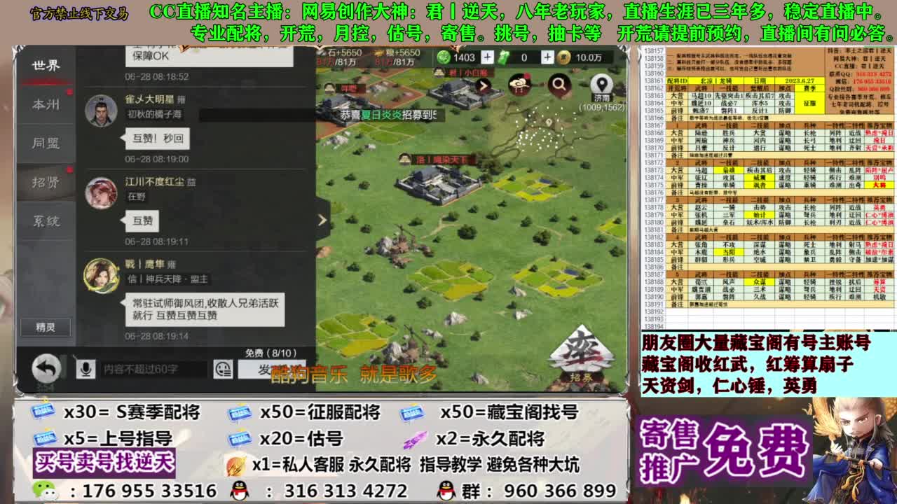 配将限时八折 第18段