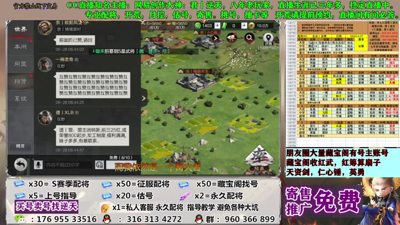 配将限时八折 第19段