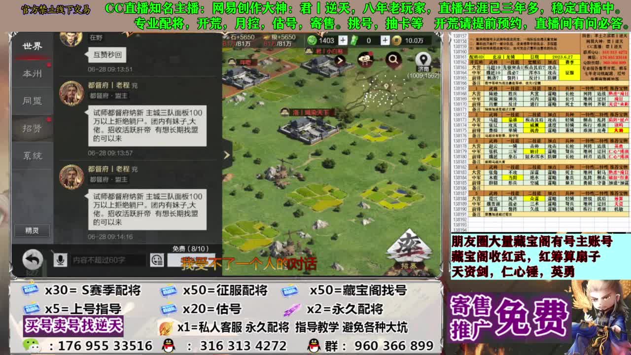 配将限时八折 第20段