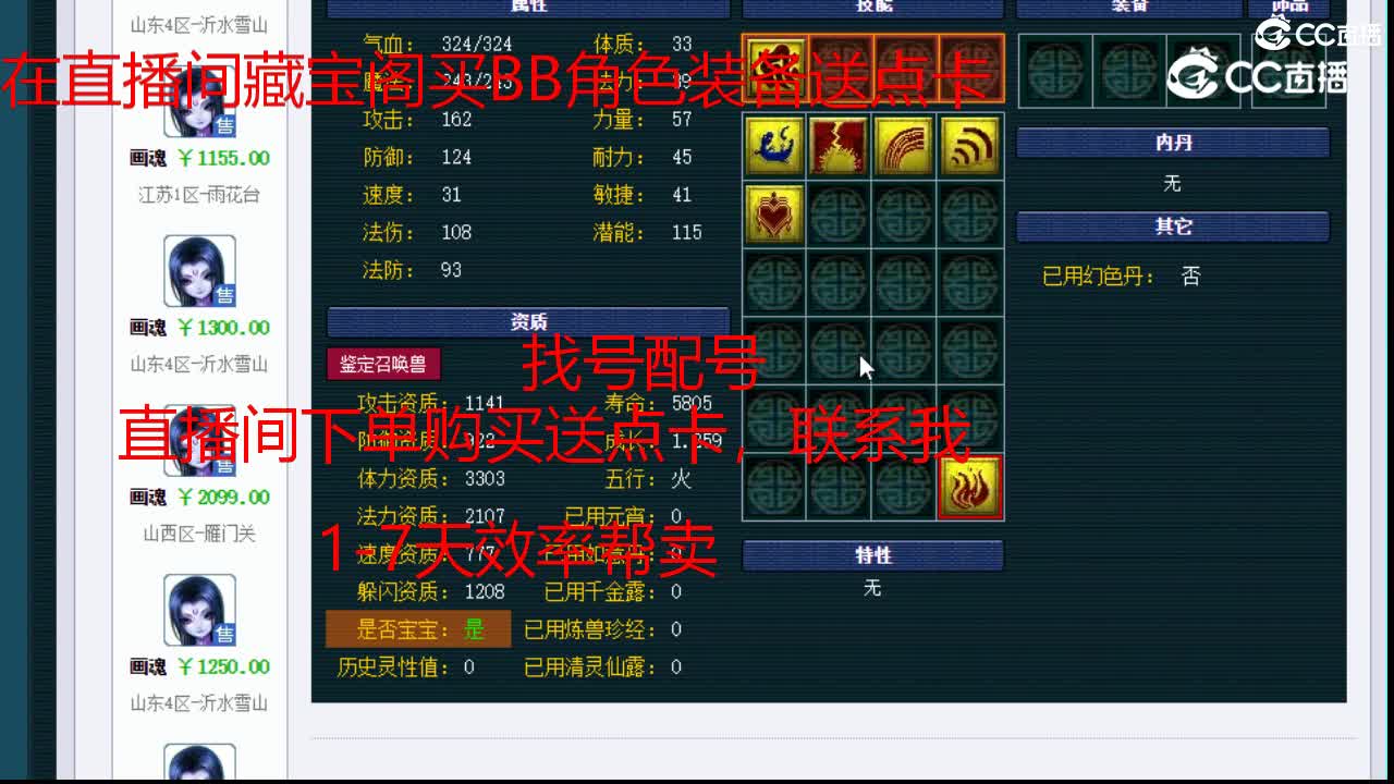 【主播点评】泪妖