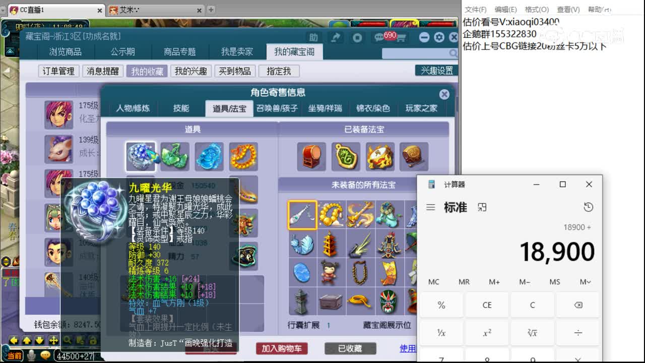 【主播点评】化生寺