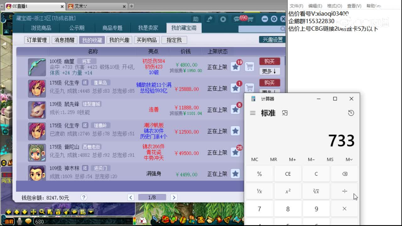【主播点评】幽篁