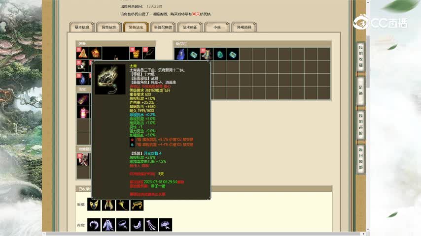 傲雪凌霜185男人12000