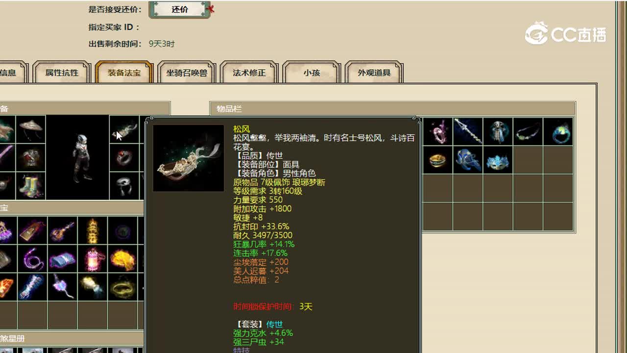 万紫千红男魔39999