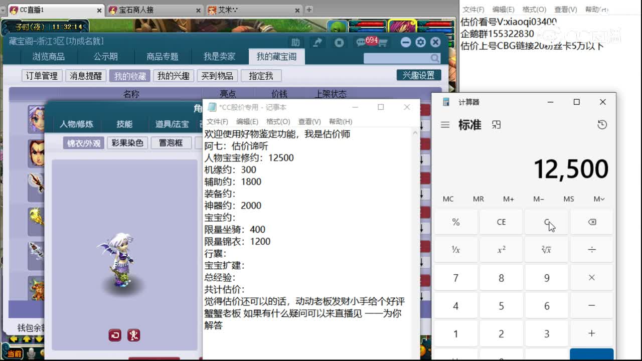 【主播点评】无底洞