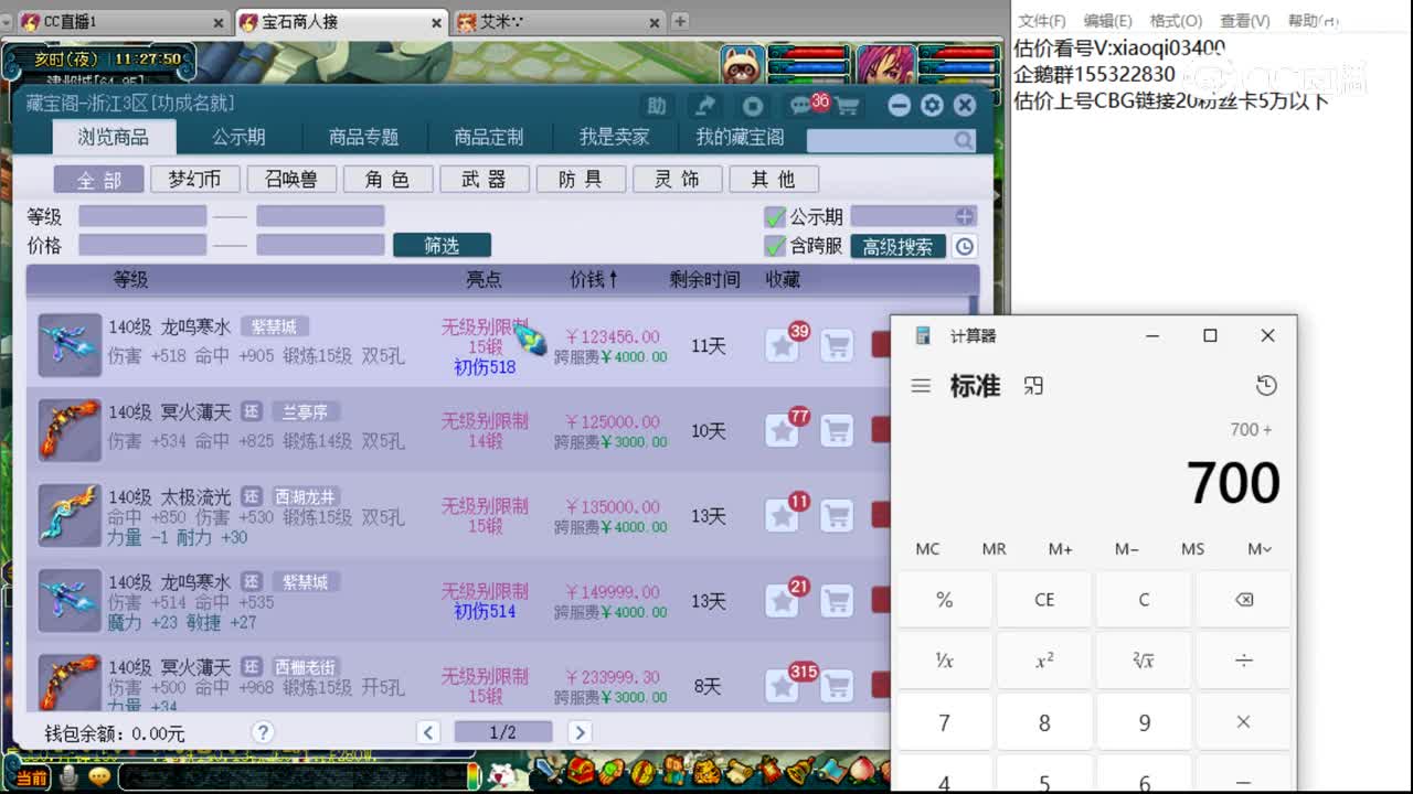 【主播点评】花果山