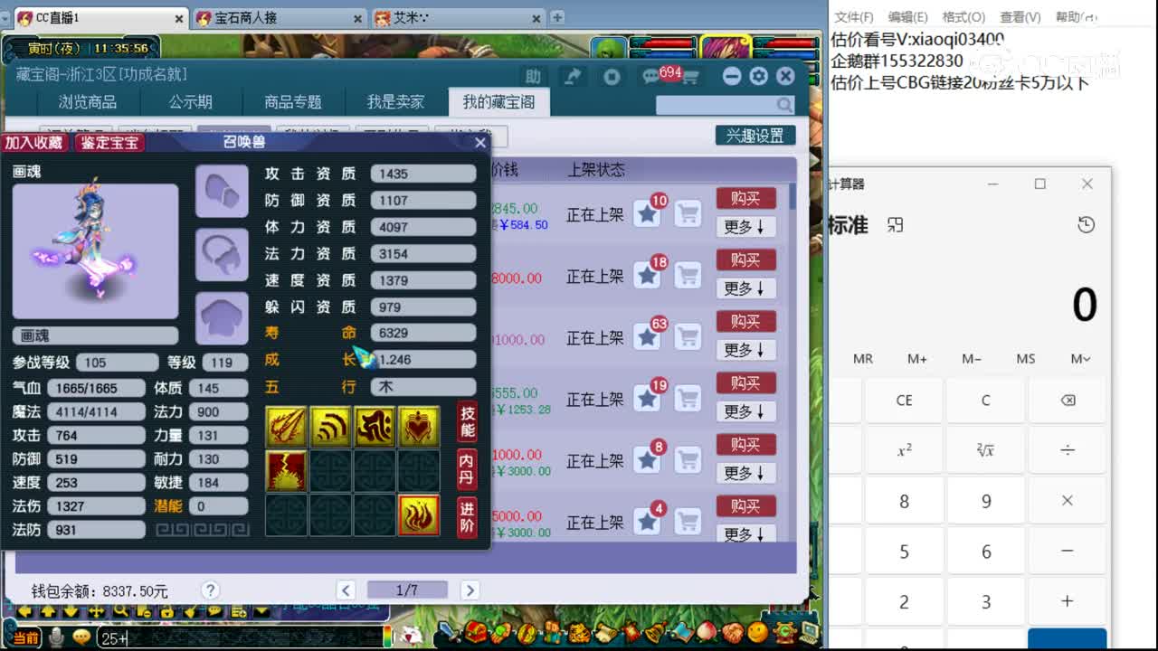 【主播点评】画魂