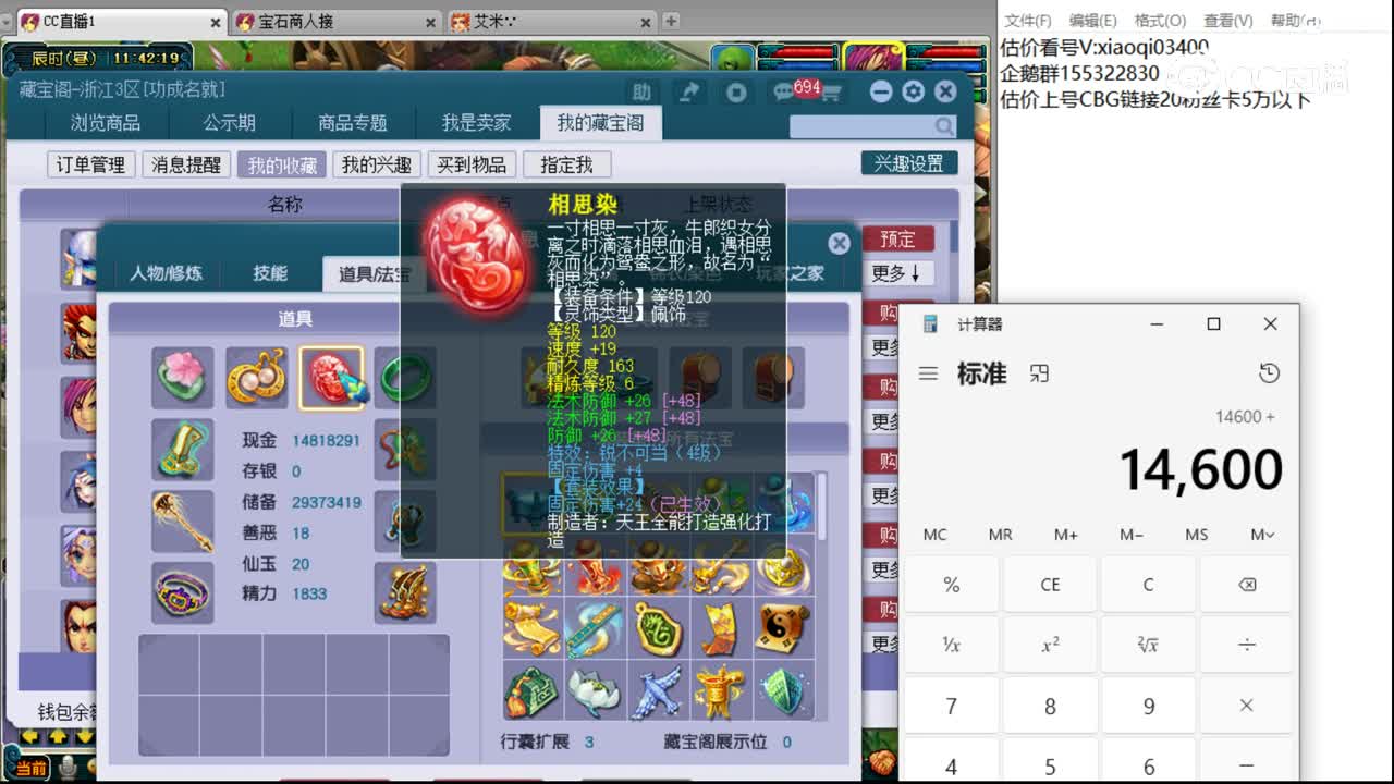 【主播点评】阴曹地府