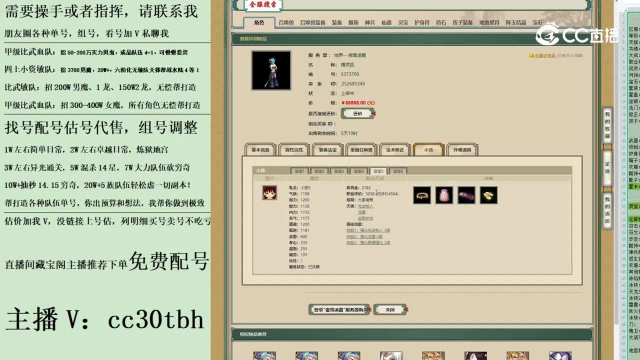 2023-06-28 11-42-35女魔123