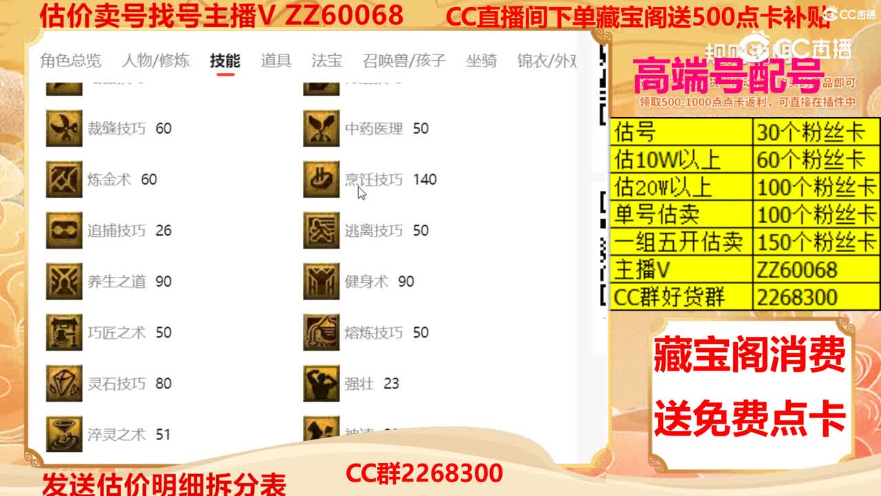 【主播点评】44565555