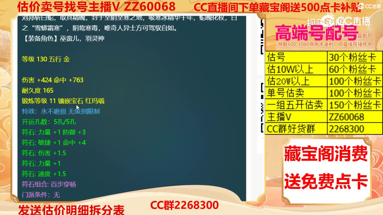【主播点评】雪蟒霜寒