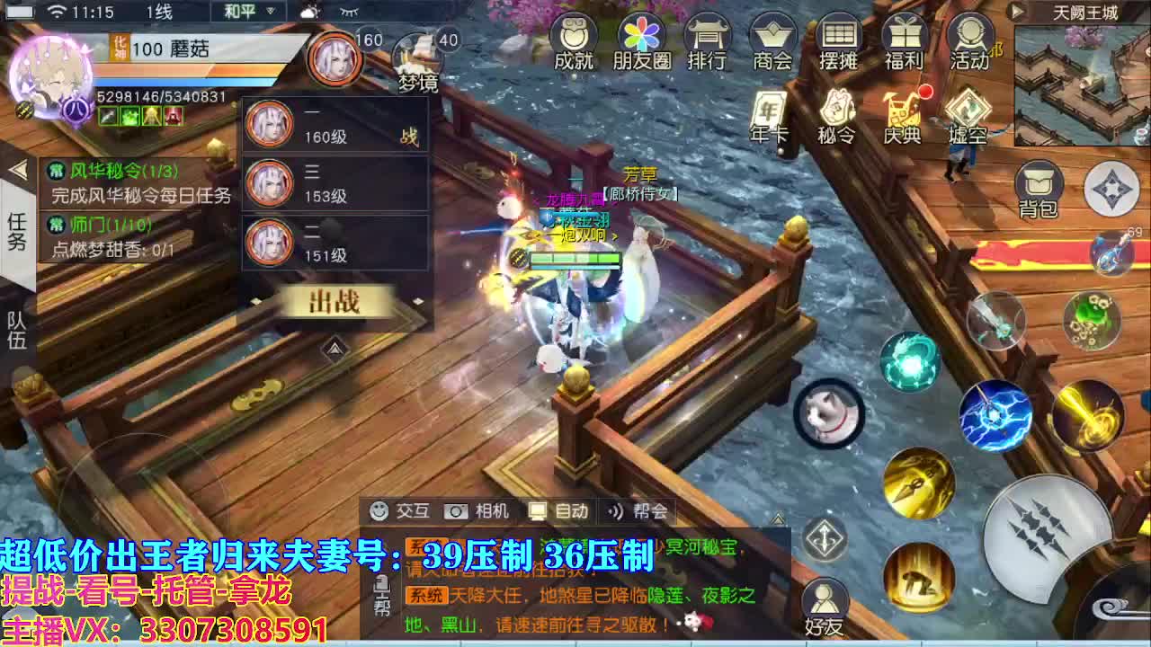 遇见最好的你们 第2段