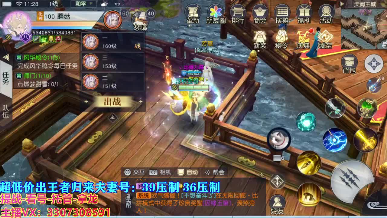 遇见最好的你们 第3段