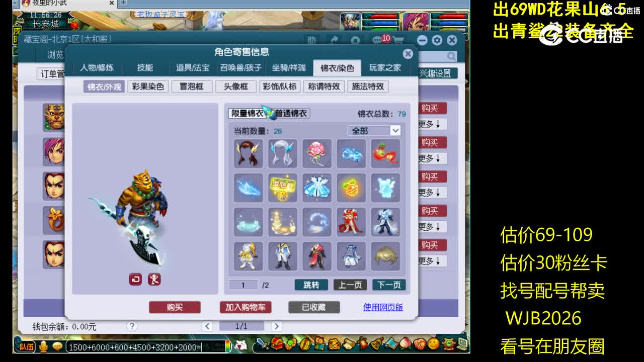 【主播点评】魔王寨