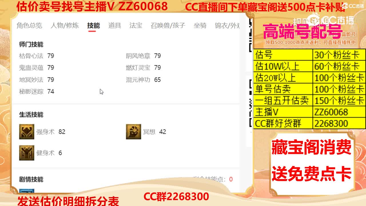 【主播点评】61236876