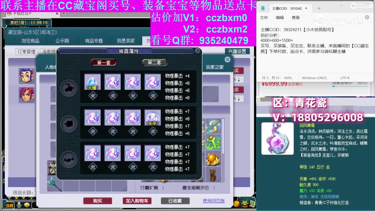 【主播点评】凌波城